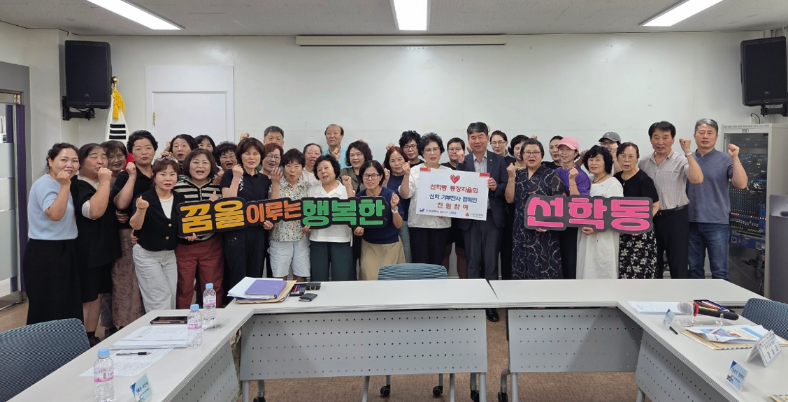 연수구 선학동 통장자율회 소속 통장 37명 전원이 지난 25일 선학 기부천사 캠페인에 개인 후원자로 가입하며 이웃사랑을 실천했다